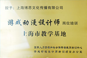 游戲動(dòng)漫設(shè)計(jì)師教學(xué)基地